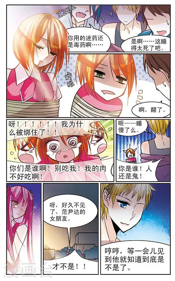 第35话 绑架-第35话
