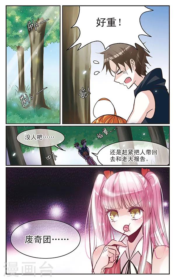 第35话 绑架-第35话
