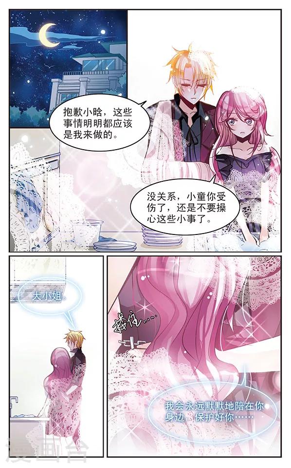 第35话 绑架-第35话