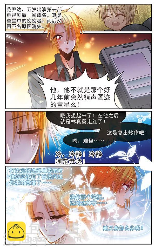 第35话 绑架-第35话