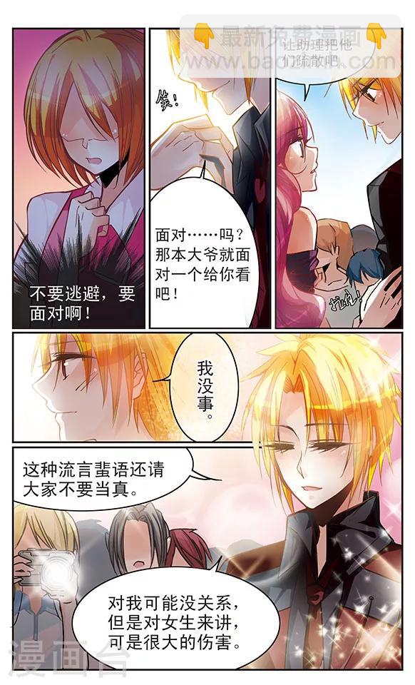 第35话 绑架-第35话
