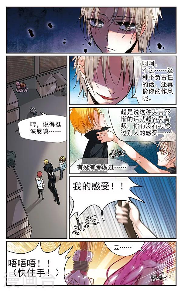 第37话 敌与友-第37话