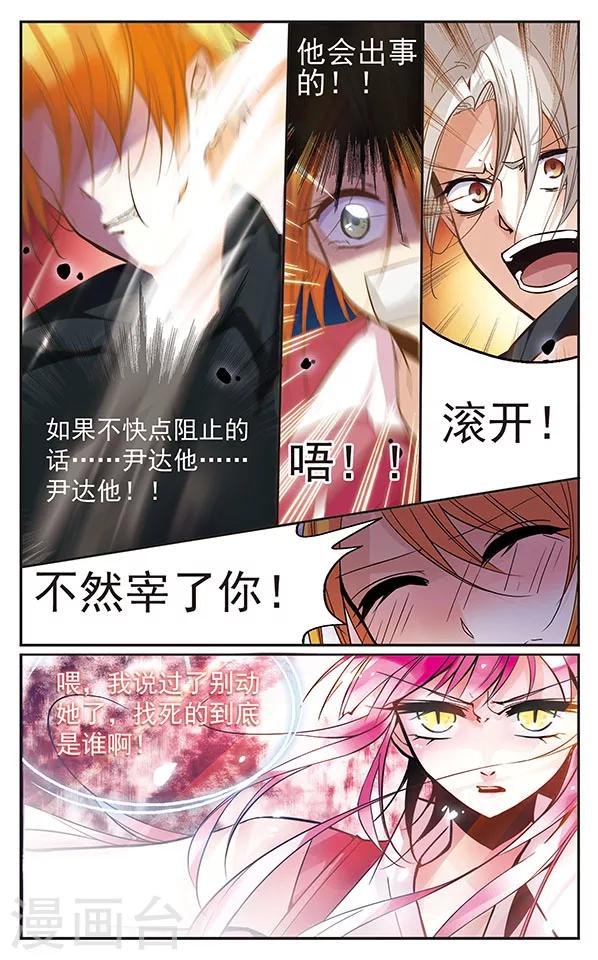 第37话 敌与友-第37话