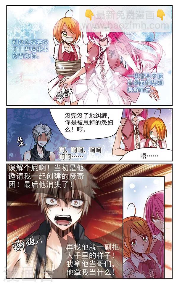 第37话 敌与友-第37话