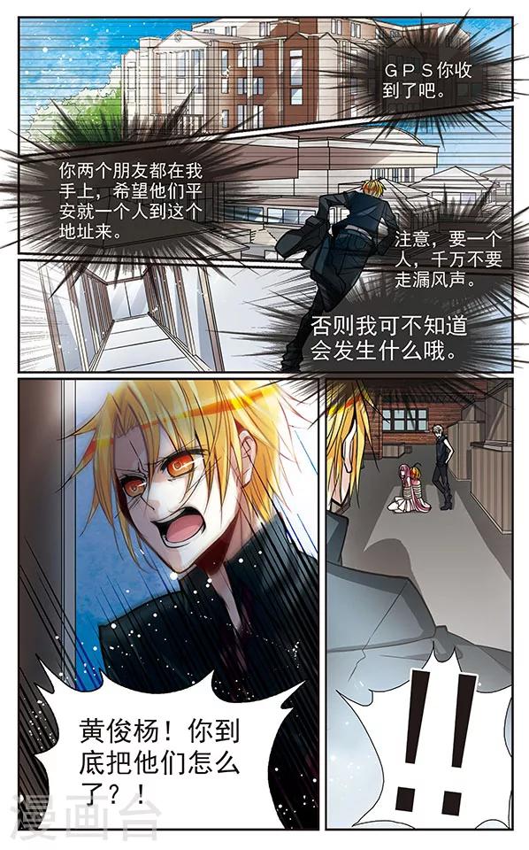 第37话 敌与友-第37话