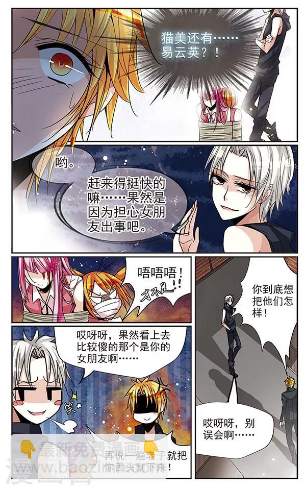 第37话 敌与友-第37话