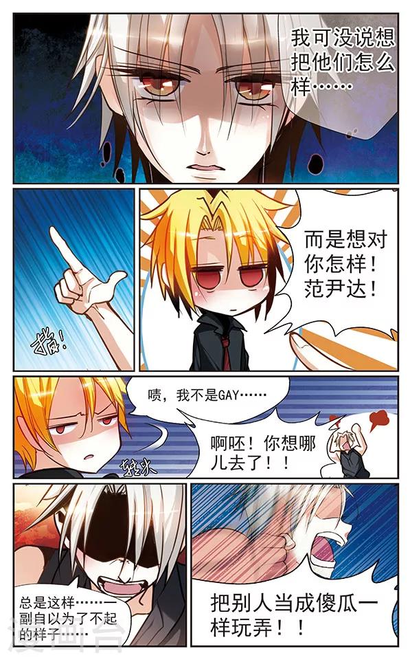 第37话 敌与友-第37话