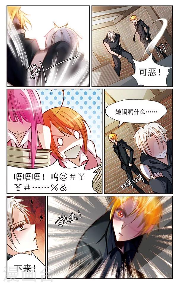 第37话 敌与友-第37话
