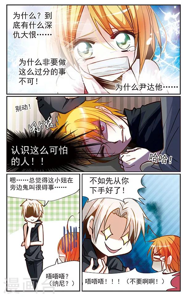 第37话 敌与友-第37话