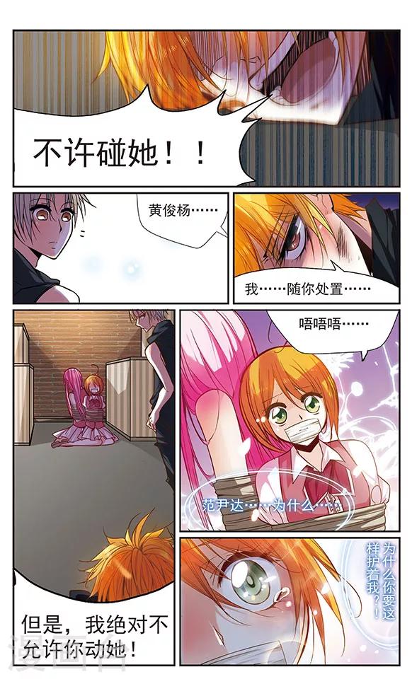 第37话 敌与友-第37话