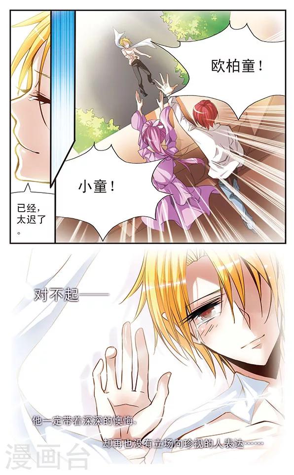 第39话 悔过的心情-第39话