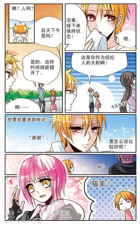 第39话 悔过的心情-第39话