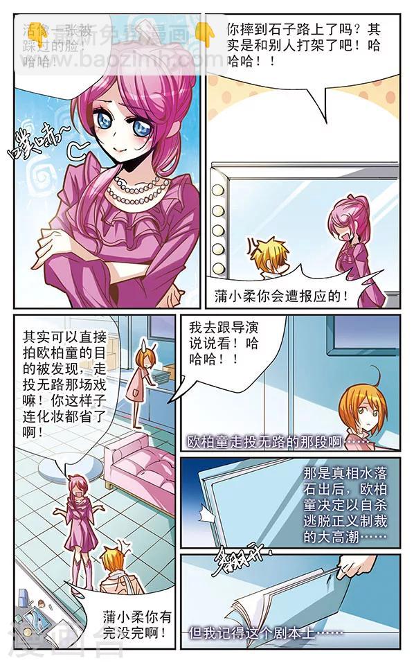 第39话 悔过的心情-第39话