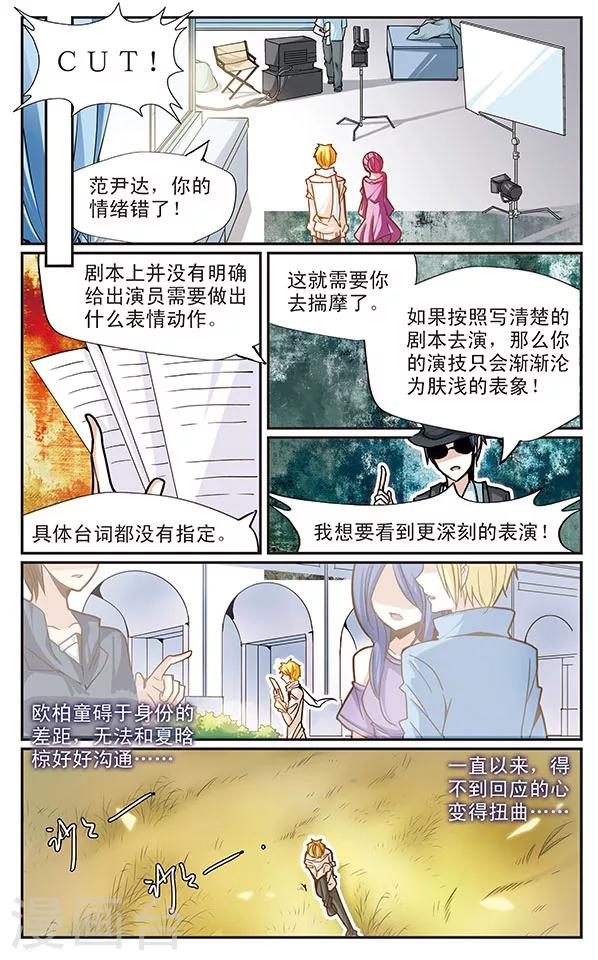 第39话 悔过的心情-第39话