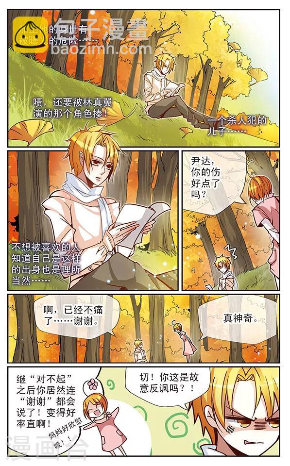 第39话 悔过的心情-第39话