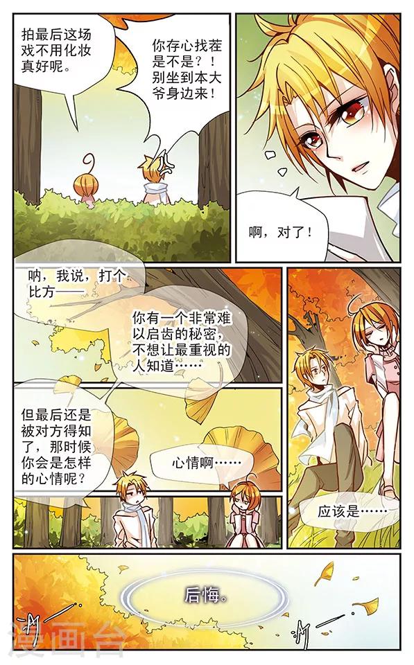 第39话 悔过的心情-第39话