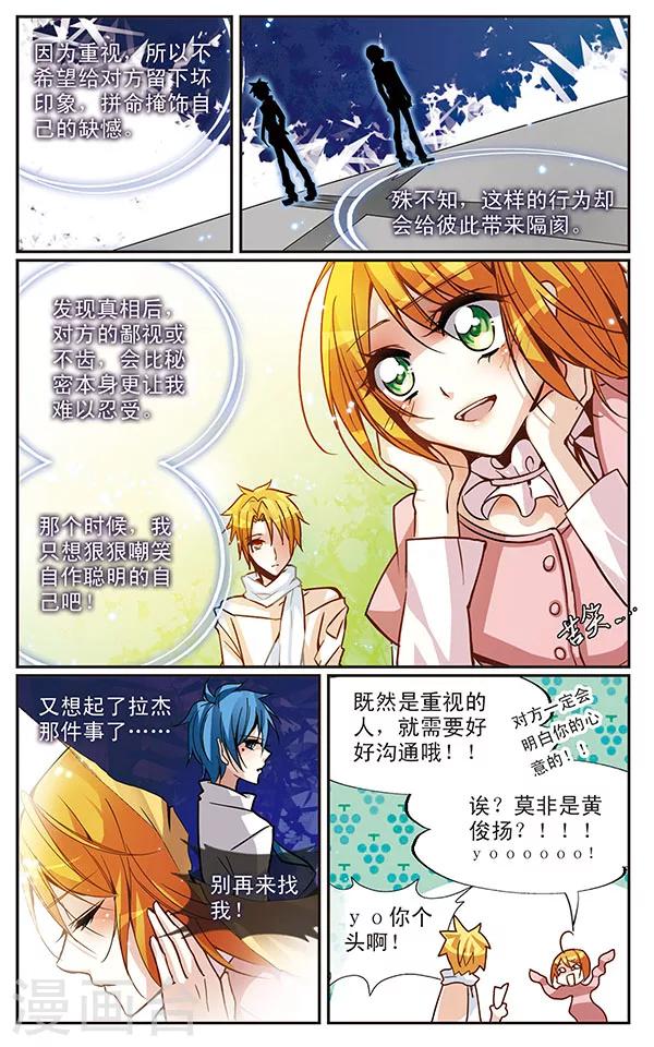 第39话 悔过的心情-第39话