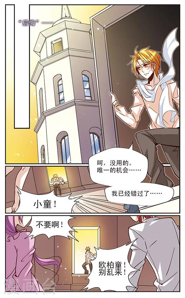 第39话 悔过的心情-第39话