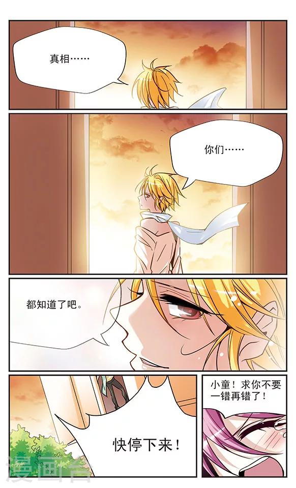 第39话 悔过的心情-第39话