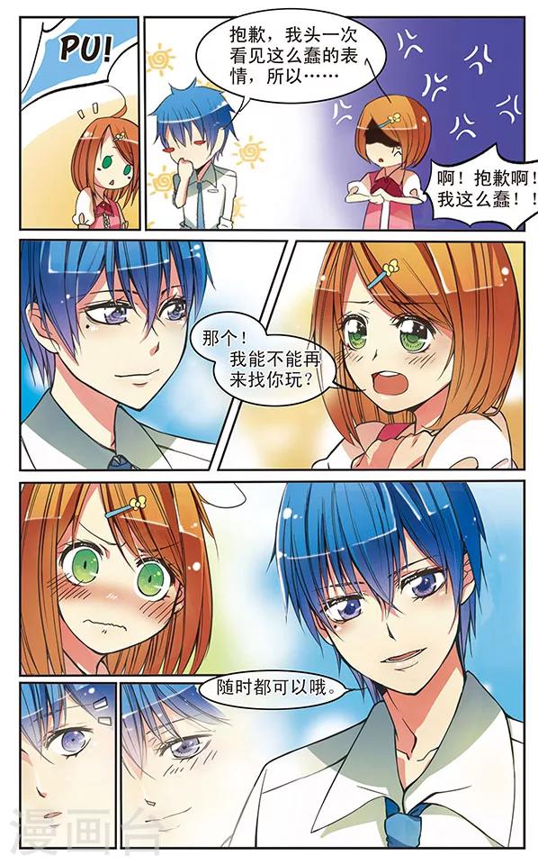 第5话 邀请-第5话