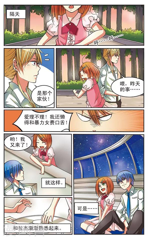 第5话 邀请-第5话