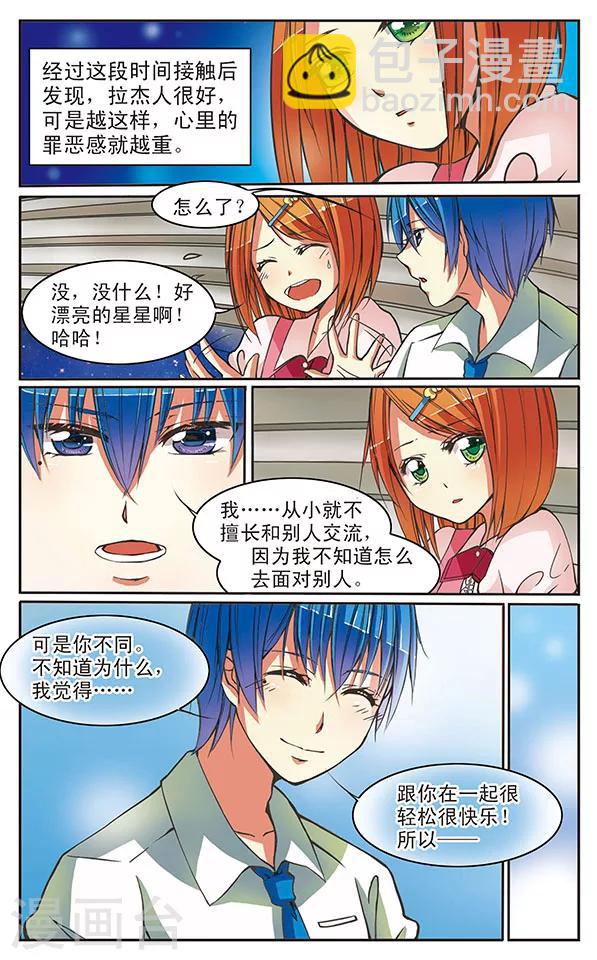 第5话 邀请-第5话
