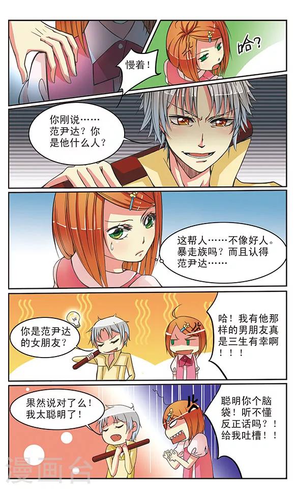 第5话 邀请-第5话