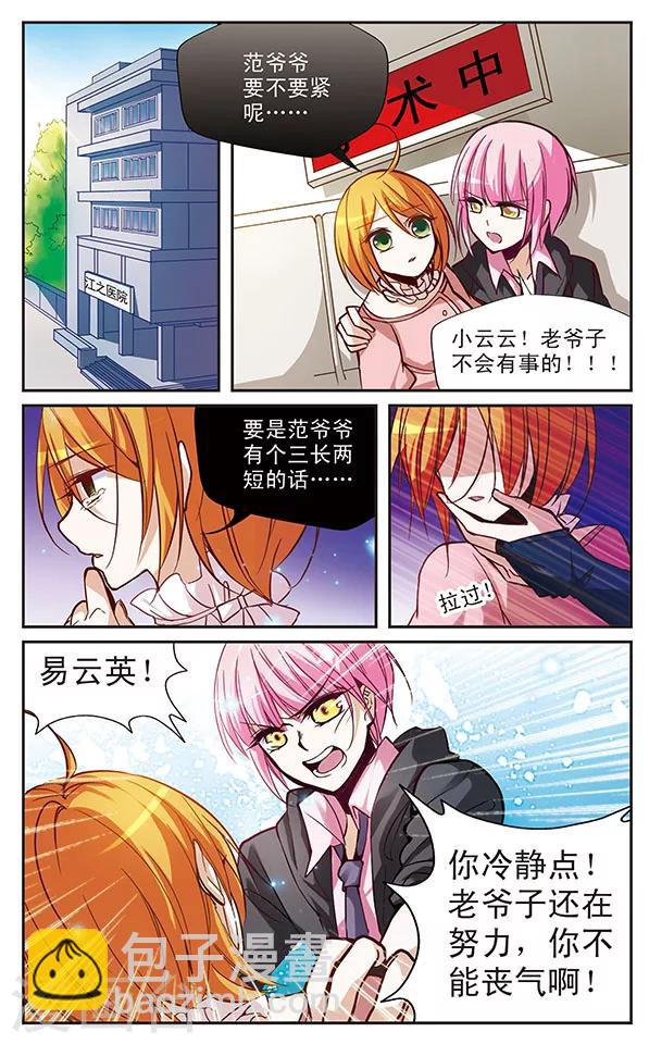 第41话 礼物-第41话