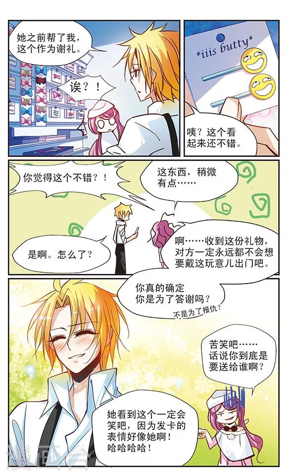 第41话 礼物-第41话