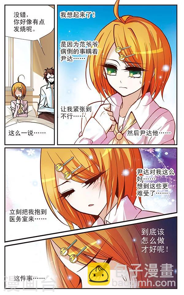 第43话 彼此的心愿-第43话