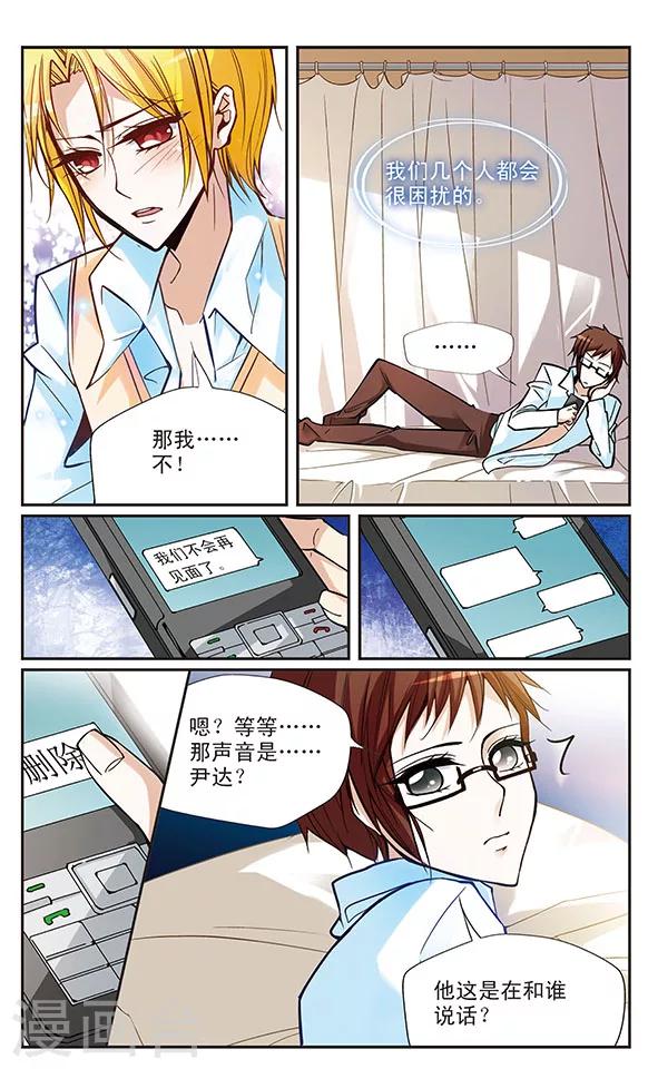 第43话 彼此的心愿-第43话