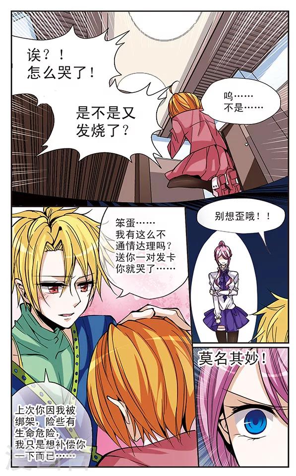 第45话 珍贵的东西-第45话