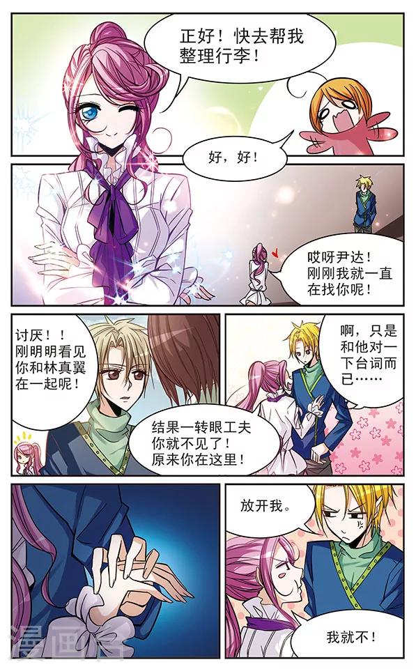第45话 珍贵的东西-第45话