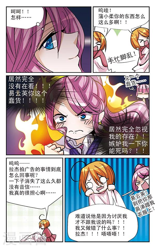 第45话 珍贵的东西-第45话