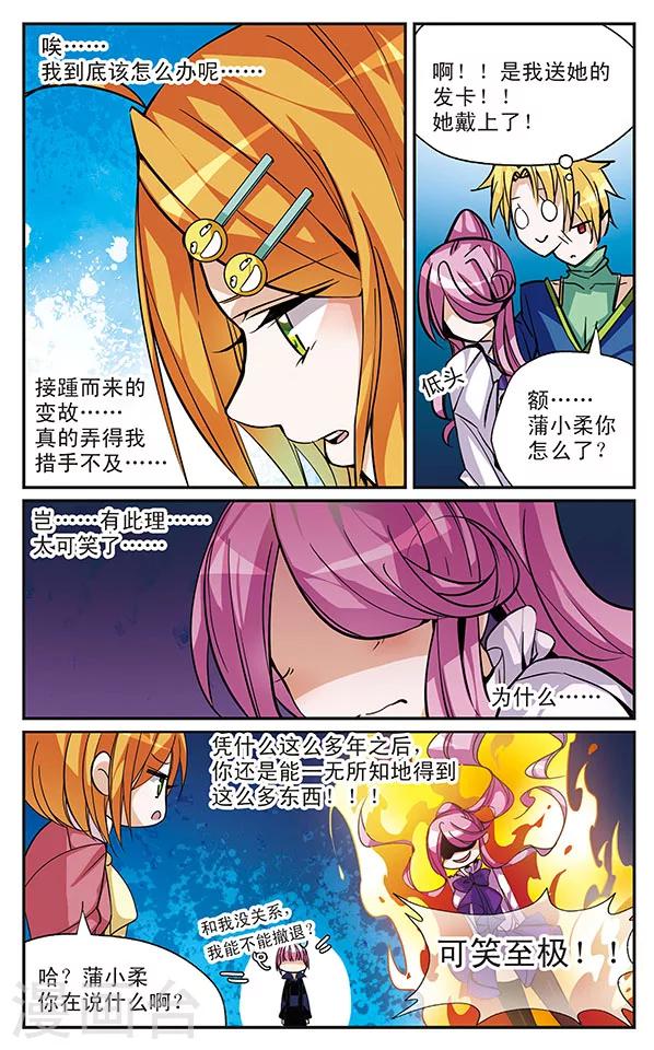 第45话 珍贵的东西-第45话