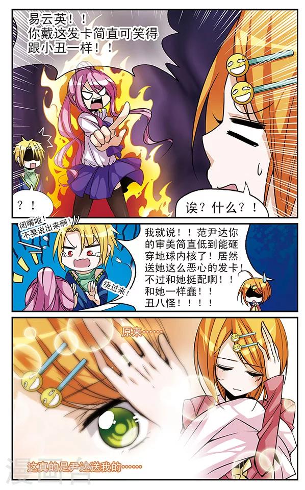 第45话 珍贵的东西-第45话