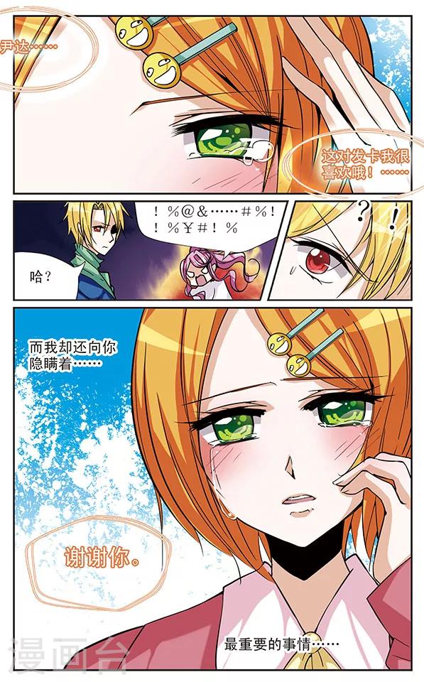 第45话 珍贵的东西-第45话