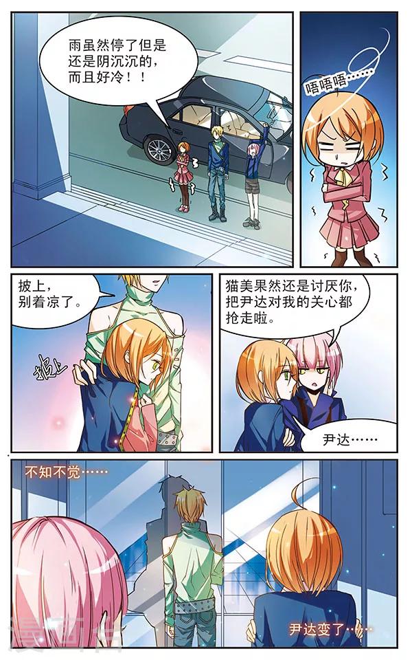 第47话 面对压制的觉悟-第47话