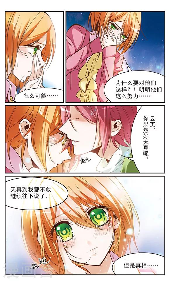第47话 面对压制的觉悟-第47话