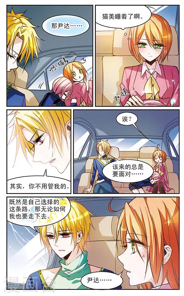 第47话 面对压制的觉悟-第47话