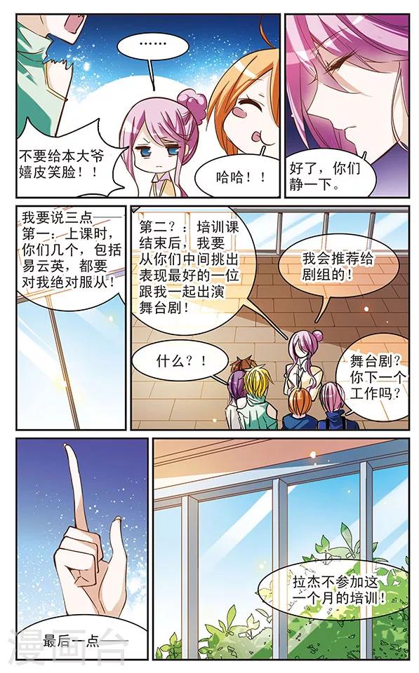 第49话 培训课开始-第49话