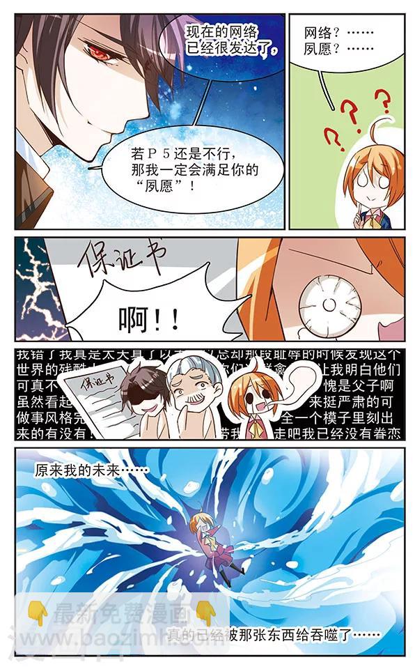 第49话 培训课开始-第49话