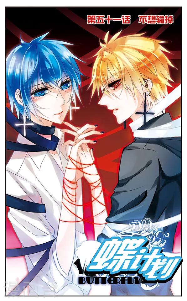 第51话 不想输掉-第51话