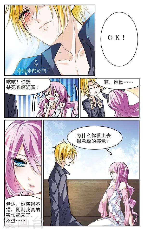 第51话 不想输掉-第51话