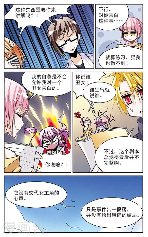 第53话 灰色的记忆(1)-第53话