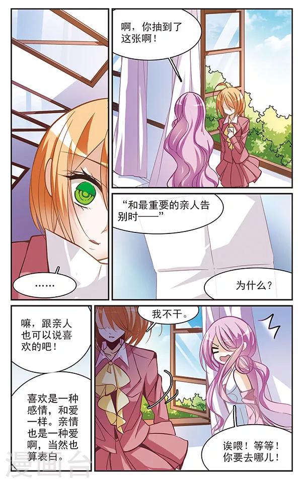 第53话 灰色的记忆(1)-第53话