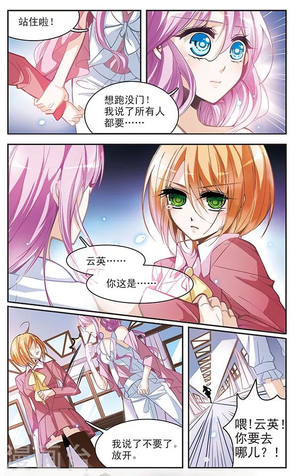 第53话 灰色的记忆(1)-第53话