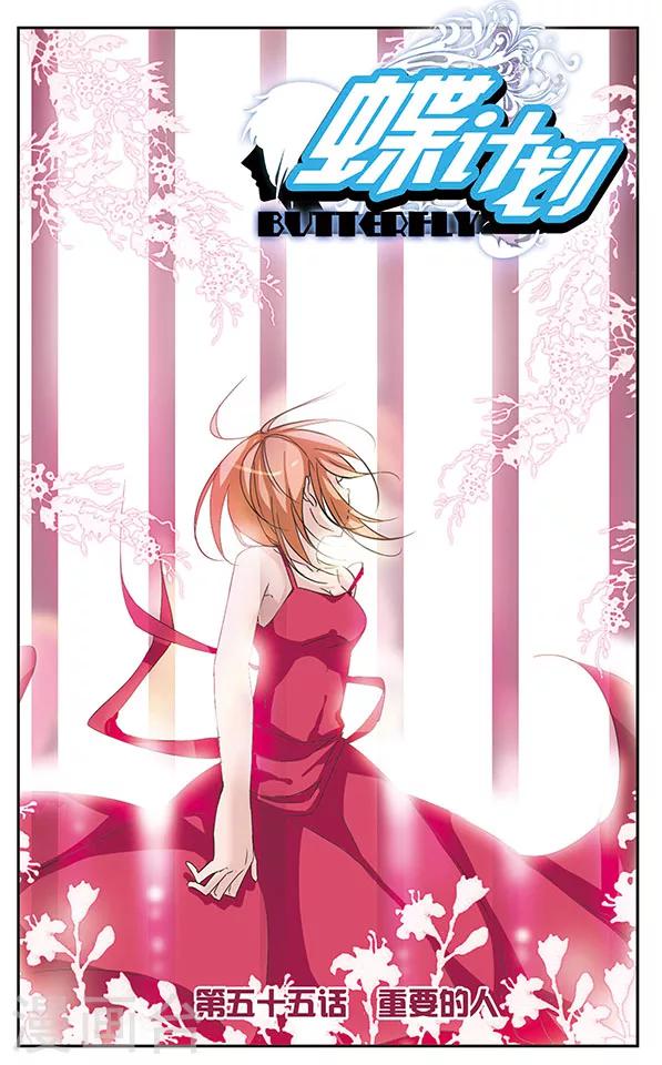 第55话 重要的人-第55话