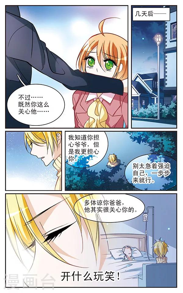 第55话 重要的人-第55话