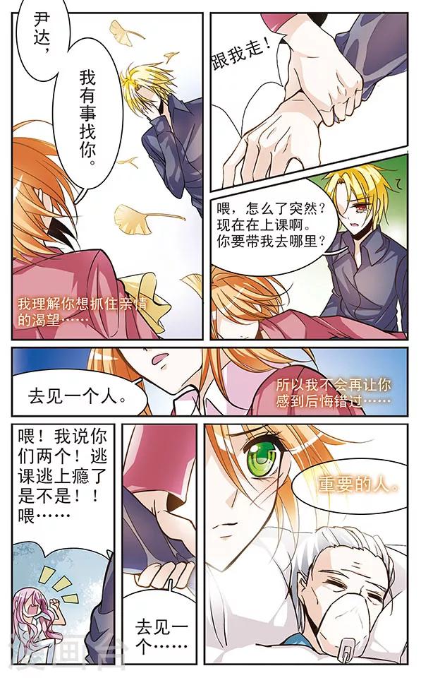 第55话 重要的人-第55话